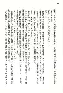 Page 60 of Akatsuki no Goei Principal Tsuki - preview thumbnail