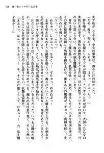 Page 69 of Akatsuki no Goei Principal Tsuki - preview thumbnail