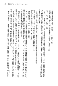 Page 85 of Akatsuki no Goei Principal Tsuki - preview thumbnail