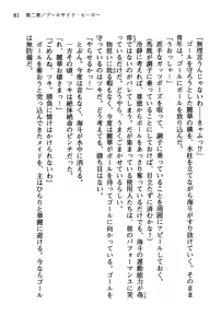 Page 97 of Akatsuki no Goei Principal Tsuki - preview thumbnail