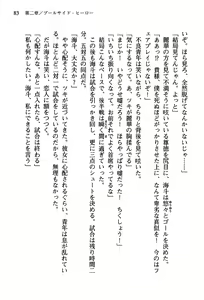 Page 99 of Akatsuki no Goei Principal Tsuki - preview thumbnail