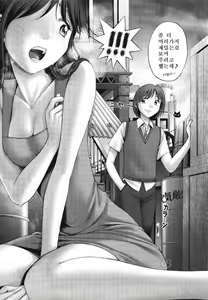 Page 114 of Himitsu no Kichi de XXX | 비밀기지에서 XXX - preview thumbnail