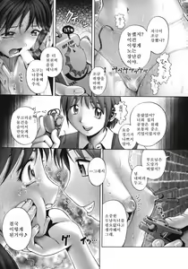 Page 127 of Himitsu no Kichi de XXX | 비밀기지에서 XXX - preview thumbnail