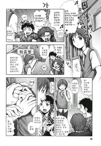 Page 14 of Himitsu no Kichi de XXX | 비밀기지에서 XXX - preview thumbnail