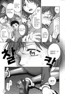Page 45 of Himitsu no Kichi de XXX | 비밀기지에서 XXX - preview thumbnail