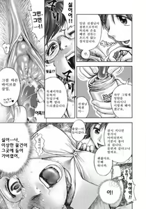 Page 51 of Himitsu no Kichi de XXX | 비밀기지에서 XXX - preview thumbnail