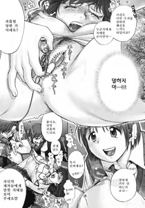 Page 57 of Himitsu no Kichi de XXX | 비밀기지에서 XXX - preview thumbnail
