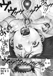 Page 61 of Himitsu no Kichi de XXX | 비밀기지에서 XXX - preview thumbnail