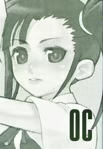 Page 2 of OC - preview thumbnail