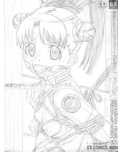 Page 2 of Parody Artworks - preview thumbnail