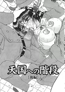 Page 117 of Tsumi to Batsu - preview thumbnail