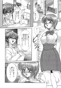 Page 176 of Tsumi to Batsu - preview thumbnail
