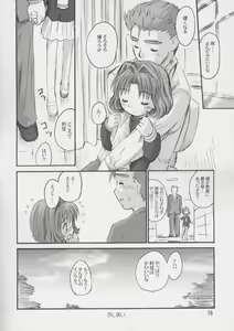 Page 15 of Cherry Season 2 - preview thumbnail