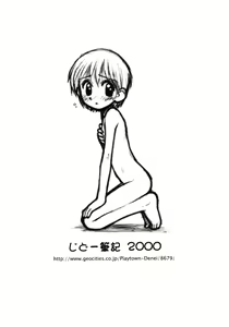 Page 16 of Rakugaki File 4 - preview thumbnail