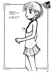 Page 4 of Rakugaki File 4 - preview thumbnail