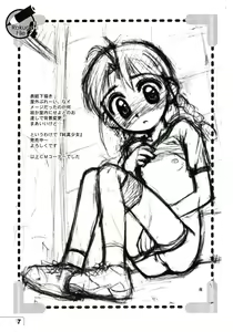 Page 7 of Rakugaki File 4 - preview thumbnail