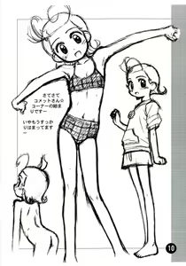 Page 10 of Rakugaki File 4 Yon - preview thumbnail