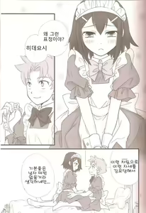 Page 4 of BakaEro 2 - preview thumbnail