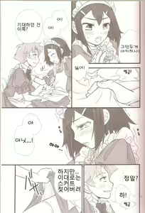 Page 8 of BakaEro 2 - preview thumbnail