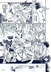 Page 26 of Atashi no Aniki ga Konna ni ii wake nai - preview thumbnail