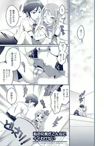Page 4 of Atashi no Aniki ga Konna ni ii wake nai - preview thumbnail