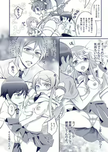 Page 5 of Atashi no Aniki ga Konna ni ii wake nai - preview thumbnail