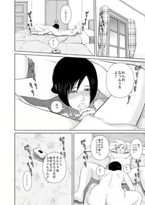 Page 30 of Nanka Saikin Cloud ga Hen na Me de Atashi no Koto Miterundakedo - preview thumbnail