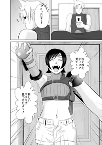 Page 4 of Nanka Saikin Cloud ga Hen na Me de Atashi no Koto Miterundakedo - preview thumbnail