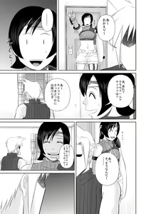 Page 5 of Nanka Saikin Cloud ga Hen na Me de Atashi no Koto Miterundakedo - preview thumbnail