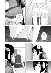 Page 6 of Nanka Saikin Cloud ga Hen na Me de Atashi no Koto Miterundakedo - preview thumbnail