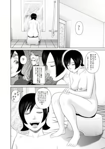 Page 8 of Nanka Saikin Cloud ga Hen na Me de Atashi no Koto Miterundakedo - preview thumbnail