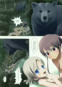 Page 22 of Kuttsukiboshi -Abunai Onsen- - preview thumbnail