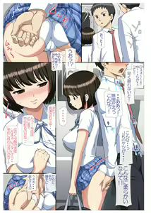Page 3 of Chikan Shita Joshikousei to Sono Go, Musaboriauyouna Doero Junai - preview thumbnail