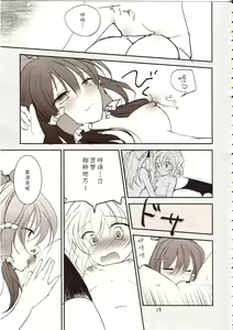 Page 12 of Furenai Wazurai ~Remilia Kataomoi Onani-hon~ - preview thumbnail