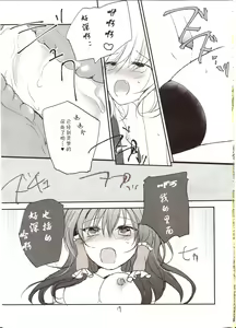 Page 17 of Furenai Wazurai ~Remilia Kataomoi Onani-hon~ - preview thumbnail