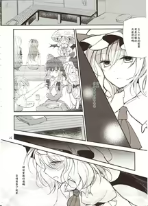 Page 24 of Furenai Wazurai ~Remilia Kataomoi Onani-hon~ - preview thumbnail