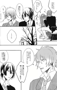 Page 12 of Omae no Tame no Uta wa Nai yo - preview thumbnail