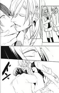 Page 18 of Omae no Tame no Uta wa Nai yo - preview thumbnail