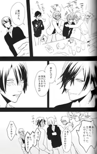 Page 27 of Omae no Tame no Uta wa Nai yo - preview thumbnail
