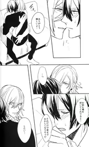 Page 40 of Omae no Tame no Uta wa Nai yo - preview thumbnail