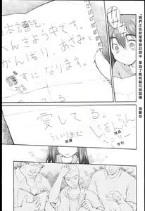 Page 112 of Garden I - preview thumbnail