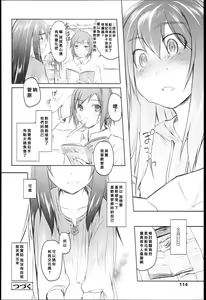 Page 113 of Garden I - preview thumbnail