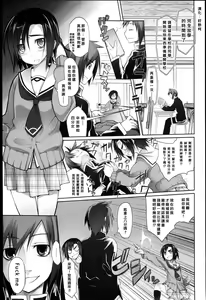 Page 12 of Garden I - preview thumbnail