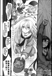 Page 13 of Garden I - preview thumbnail