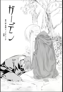 Page 151 of Garden I - preview thumbnail