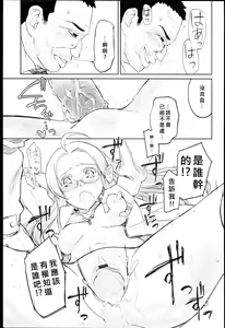 Page 164 of Garden I - preview thumbnail