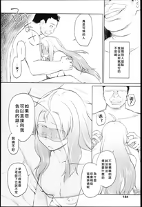 Page 183 of Garden I - preview thumbnail