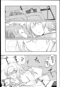 Page 198 of Garden I - preview thumbnail