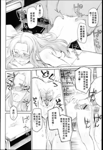 Page 203 of Garden I - preview thumbnail