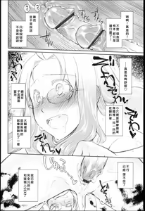 Page 211 of Garden I - preview thumbnail
